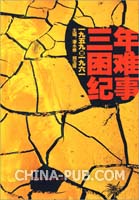 XX区农村信用社二0一三年结算工作总结(doc,