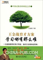 王金战励志演讲_高考心理讲座视频王国权迅雷种子下载_王国权