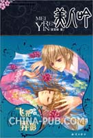 <em>女尊美人吟</em>(rar,小说/文学作品)_上学吧