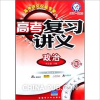 高考政治三维设计一轮复习课件:经济生活 第四