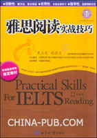 《十四种雅思阅读题型解题技巧》(无忧雅思网