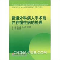 关于老年病人胸外科手术前护理的的在职研究生毕业论文范文