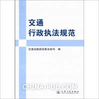 汽车驾驶资料-2011年交通行政执法证年审考试