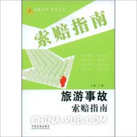 保险索赔须知及风险事故案例讲解.ppt(ppt,财经