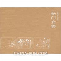 京剧 - <em>杨门女将</em> - 一句话恼得我火染双鬓 袁慧琴