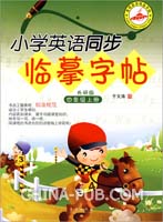 四年级.上册-外研版-小学英语同步临摹字帖(于