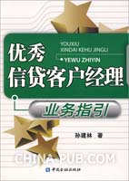 2010年信用社基层信贷客户经理年终述职报告
