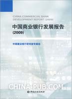 中国商业银行动产质押业务市场运营态势报告(