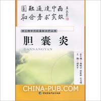 胆囊炎的最佳治疗方法(ppt,医药\/卫生)