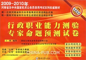 2010年河南省专升本考试专业英语试卷及答案