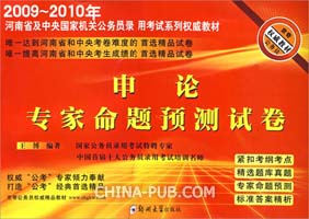 2010年河南省专升本考试专业英语试卷及答案