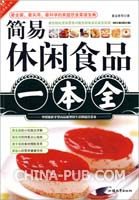 休闲食品 好丽友阶段性传播方案(ppt,市场营销