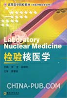 医学检验专业自荐书(doc,求职简历)