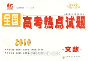 2010年上海高考数学理(doc,高中(高考))