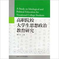 关于高职院校教师继续教育问题的在职毕业论文范文