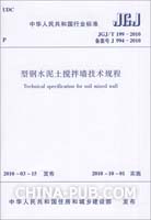 【精品论文】轻型动力触探检测水泥土搅拌桩身