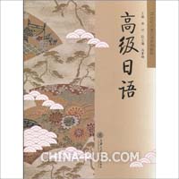 高级日语_めくらになった名僧(ppt,外语学习)