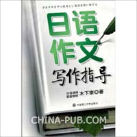 写作格式_日语作文书写格式_日语作文原稿纸格式 ...