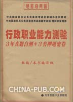 2012高考押题密卷_文综试题及答案(广东版)(r