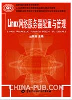 linux服务器架设与网络配置课件c3-nfs(ppt,高等