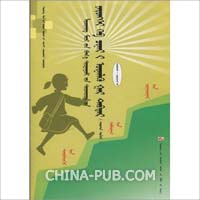 辽宁省小学生综合素质评价手册(试用)(4-6年级