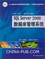 酒店管理系统数据库设计SQL实例(rar,软件开发