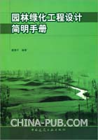 某某园林绿化工程有限公司员工手册(初稿)(do