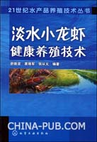 小龙虾沟渠生态养殖技术(doc,毕业论文)