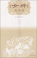 绝世轻狂:<em>雇佣兵女神</em>(rar,小说/文学作品)_上学