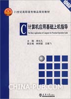 中央电大计算机应用基础上机考试.pdf(pdf,其他