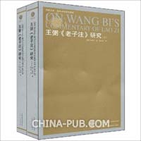 有声读物-老子道德经全文朗读[王弼本]mp3.rar