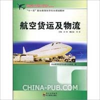 中国国际货运航空有限公司2012年在我市计划
