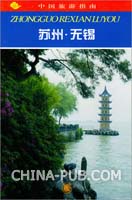 江苏省苏南四市(苏州、无锡、常州、镇江)201