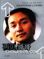 《<em>腹黑哥哥控妹记</em>》(rar,小说/文学作品)_上学吧