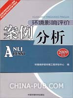 环境影响评价工程师考试教材电子版(rar,其他)