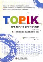 第26届韩语TOPIK考试初级听力真题及答案(do