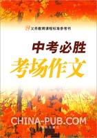 2012中考开卷考场工具书 考点速查手册 考场用