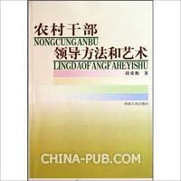 《干部自传》和《干部履历表》范文及填写注意