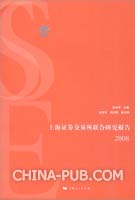 上海证券交易所股票上市规则(2008版).(doc,证