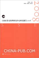 上海证券交易所股票上市规则(2008版).(doc,证