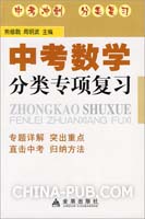 中考分类思想(练习版)课时数学7复习课件(ppt,瘸蝉第二专题教学设计图片