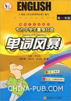 免费版单词风暴分享ID(doc,外语考试)