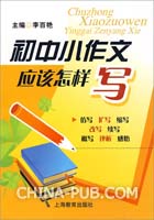 初中小作文应该怎样写(李百艳 主编 [同作者作