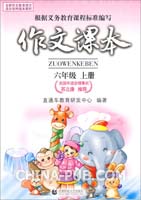 【上册】苏教版小学年级六精品语文v上册《一个外研社英语五小学年级图片