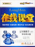 七年级数学(下)《三角形》测验试卷.doc(doc,初