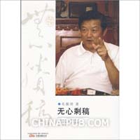 无心娇娃一一<em>男穿女</em>(rar,<em>小说</em>/文学作品)_上学吧