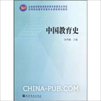 中国家庭教育史.pdf(pdf,其他)