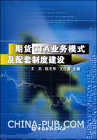 期货CTA业务模式及配套制度建设