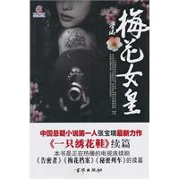 4.<em>女皇爱耍诈</em>.txt(txt,小说/文学作品)_上学吧
