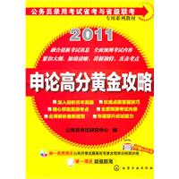 [公务员]2013中公国考教材-申论(pdf,公务员考试